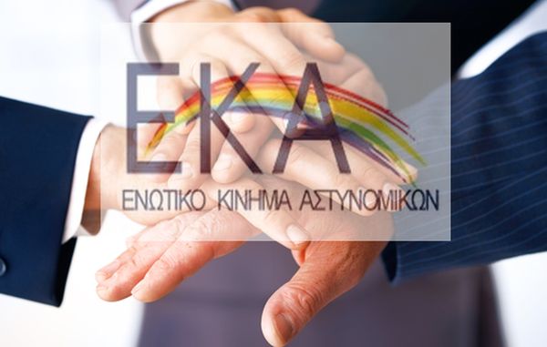 Η πρόταση του Ε.Κ.Α. για τον κώδικα συνδικαλιστικής δεοντολογίας.