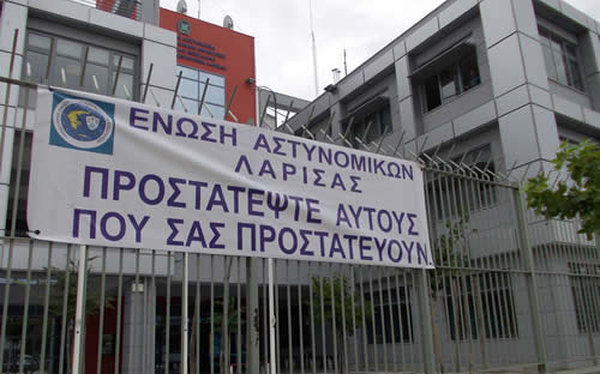Ανακοίνωση της Ενωσης Αστ. Υπαλλήλων Λάρισας για το ΤΕΑΠΑΣΑ