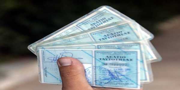 Ποιες ώρες θα είναι ανοικτά τα γραφεία ταυτοτήτων της ΕΛ.ΑΣ για το δημοψήφισμα