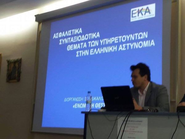 ΗΜΕΡΙΔΑ ΟΙΚΟΝΟΜΙΚΩΝ-ΜΙΣΘΟΛΟΓΙΚΩΝ ΕΞΕΛΙΞΕΩΝ