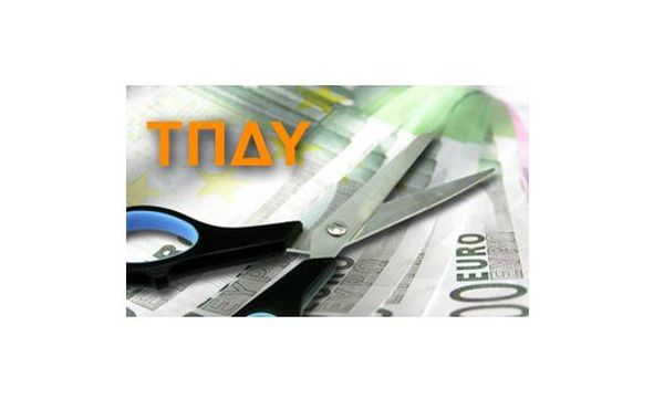 «Προαιρετική ή υποχρεωτική η ασφάλιση στο Τ.Π.Δ.Υ.», άρθρο του Βασίλη Πανταζή