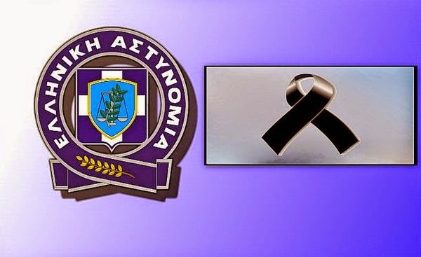 Καλό σου ταξίδι συνάδελφε Νίκο, Ανείπωτη τραγωδία: Νεκρός αστυνομικός από εκπυρσοκρότηση όπλου