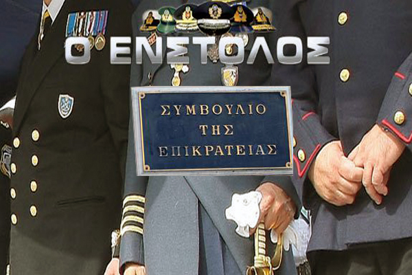 Πότε θα αποκατασταθούν οι μισθοί στις Ένοπλες Δυνάμεις και τα Σώματα Ασφαλείας;‏