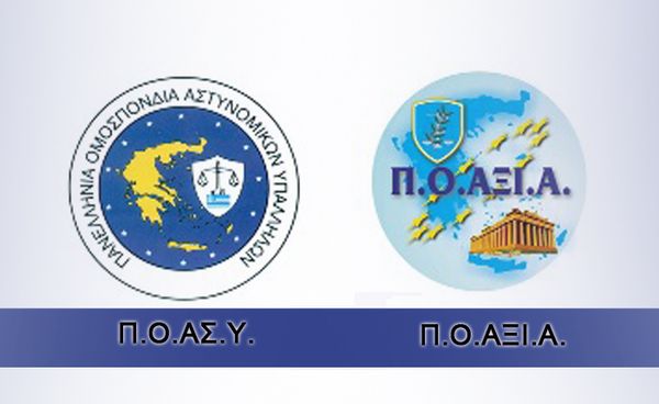 Έγγραφο των Ομοσπονδιών προς το Αρχηγείο για τα οδοιπορικά