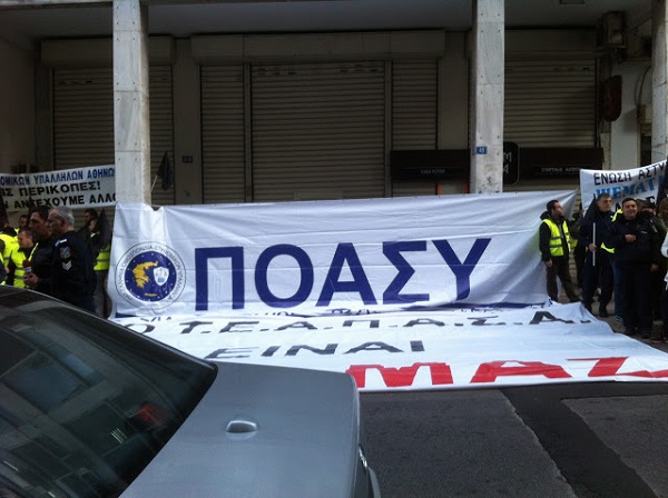 Εκτακτη Συνεδρίαση Διοικητικού Συμβουλίου ΠΟΑΣΥ την 01/02/2016