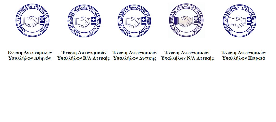 ΤΕΛΙΚΗ ΔΙΚΑΙΩΣΗ ΤΩΝ ΕΝΩΣΕΩΝ ΑΤΤΙΚΗΣ ΤΟ ΝΕΟ Π.Δ. ΜΕΤΑΘΕΣΕΩΝ & ΑΔΕΙΩΝ – ΠΑΓΙΟ ΑΙΤΗΜΑ ΤΩΝ ΜΕΛΩΝ !!!