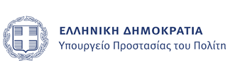 Υπουργείο: Υπογραφή σχεδίου Π.Δ σχετικά με το θέμα των μεταθέσεων, αποσπάσεων και μετακινήσεων του προσωπικού της ΕΛ.ΑΣ