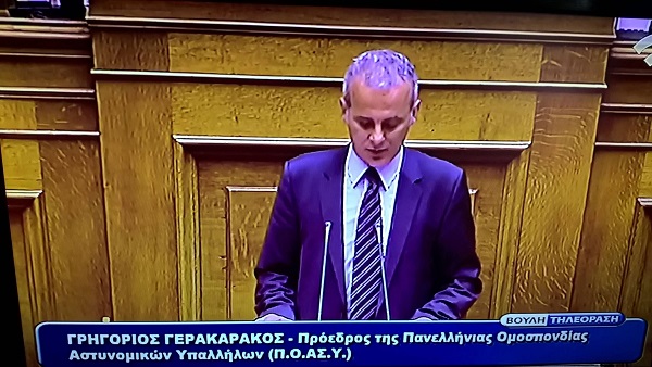 Ομιλία Προέδρου Π.Ο.ΑΣ.Υ. κ. ΓΕΡΑΚΑΡΑΚΟΥ Γρηγορίου στη Βουλή για το Ασφαλιστικό Νομοσχέδιο που κατέθεσε η Κυβέρνηση