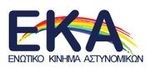 Ομοσπονδίες: ΟΛΟΙ ΣΤΗΝ ΘΕΣΣΑΛΟΝΙΚΗ !!!