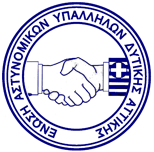 Στο TEATRO o ετήσιος χορός της Ένωσης Δυτικής Αττικής