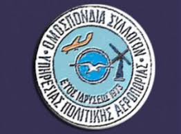 Συνάντηση των Ομοσπονδιών με το Προεδρείο της ΟΣΥΠΑ