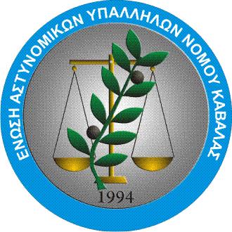 Η Ένωση Καβάλας για τα προβλήματα των διαχειρίσεων