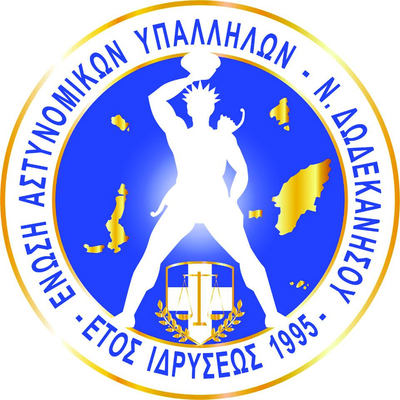 Καταγγελία Ε.ΑΣ.Υ. Νοτίου Δωδεκανήσου στην Εισαγγελέα Πλημμελειοδικών Ρόδου για τον τρόπο διεξαγωγής των μεταγωγων