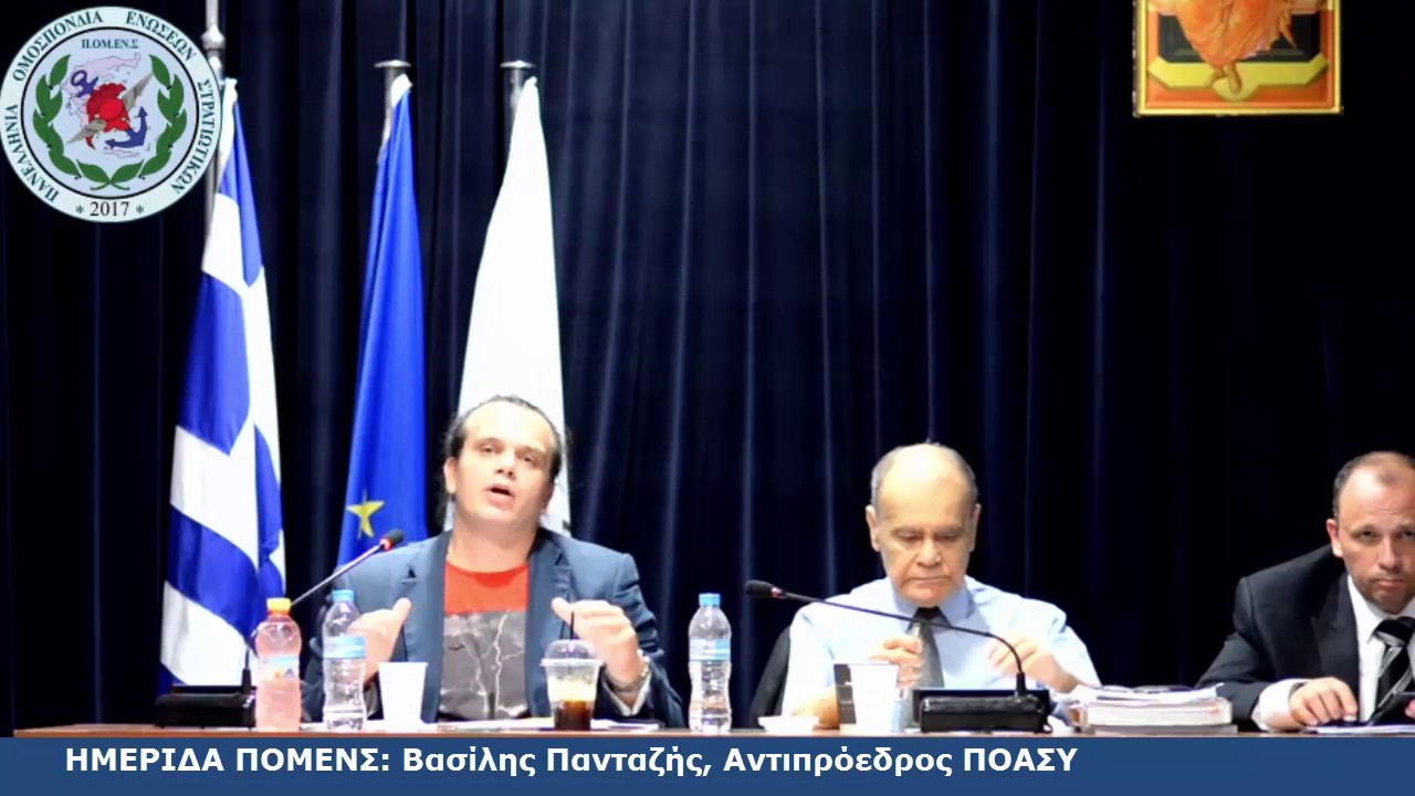 Η ομιλία του αντιπροέδρου Οικονομικών της Π.Ο.ΑΣ.Υ Βασίλη Πανταζή σε ημερίδα της ΠΟΜΕΝΣ