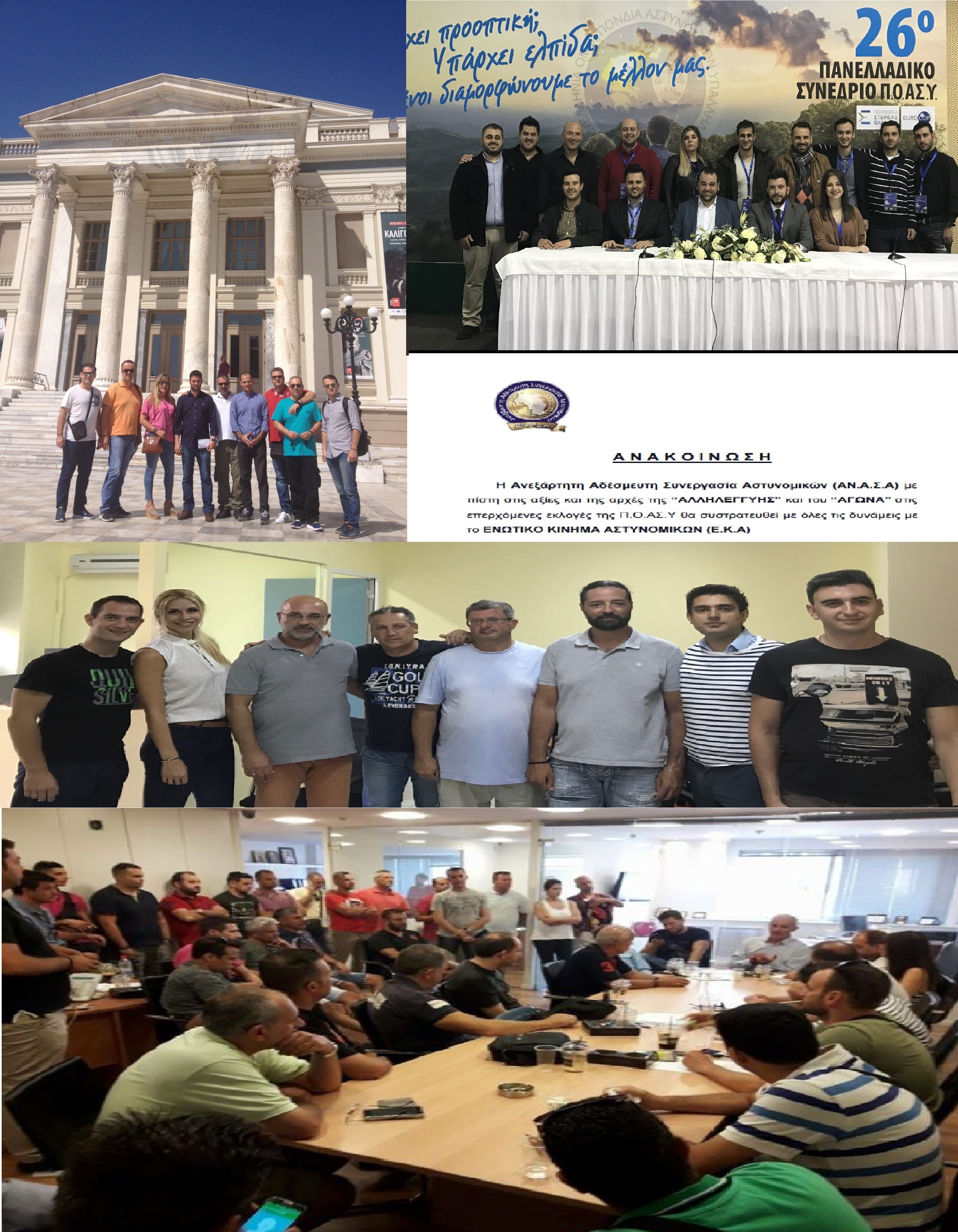 H Αττική εμπιστεύεται ΕΚΑ & Γρηγόρη ΓΕΡΑΚΑΡΑΚΟ