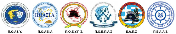 Ομοσπονδίες: Συνάντηση με τη Γενική Γραμματέα Κοινωνικών Ασφαλίσεων για θέματα του Κλάδου μας