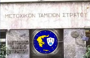 Π.Ο.ΑΣ.Υ: Αίτημα στο Μετοχικό Ταμείο Στρατού για συνάντηση