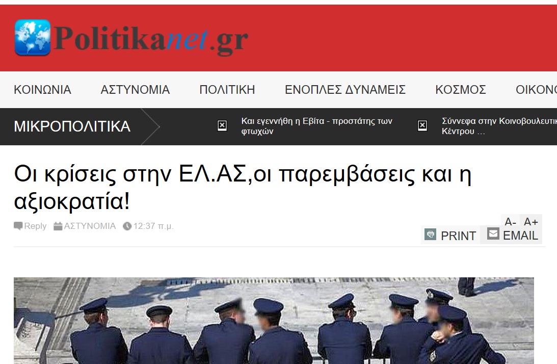 Έταζαν σε χαμηλόβαθμους μπας και γίνουν πρόεδροι στην ΠΟΑΣΥ, τώρα τάζουν και στους υψηλόβαθμους ενόψει κρίσεων; (Αναδημοσίευση)