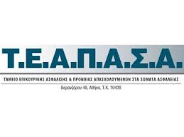 Π.Ο.ΑΣ.Υ: Ενημέρωση για Κλάδο Υγείας Τ.Ε.Α.Π.Α.Σ.Α.