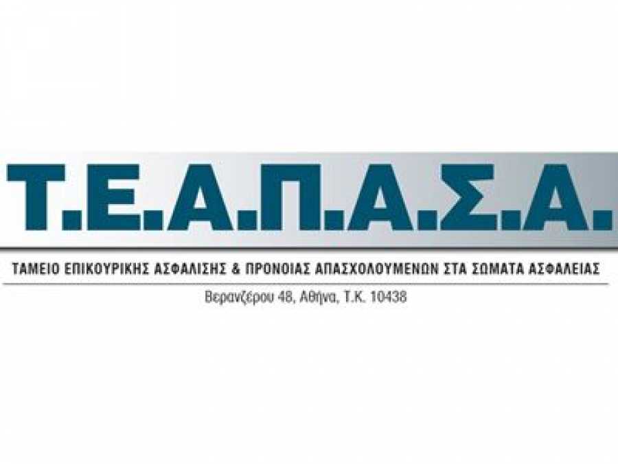 ΦΕΚ διορισμού νέου Προέδρου στο Τ.Ε.Α.Π.Α.Σ.Α