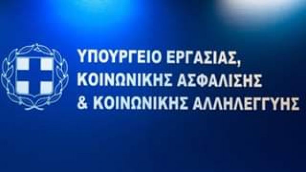 Συνάντηση Ομοσπονδιών με τη Γενική Γραμματέα Κοινωνικών Ασφαλίσεων