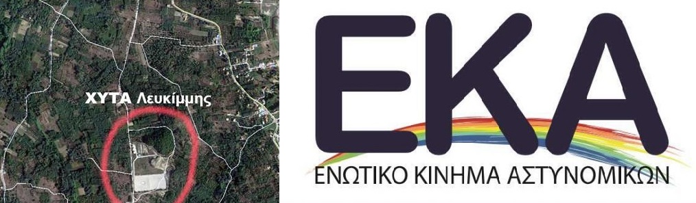 Κινητοποιήσεις ΤΩΡΑ!