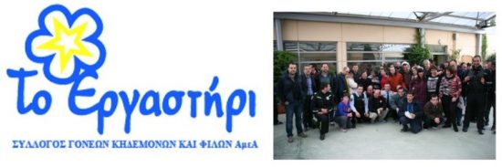 Ε.ΑΣ.Υ.Αθηνών: Η προσφορά προς τους συμπολίτες μας που το έχουν ανάγκη είναι καθήκον και υποχρέωσή μας!