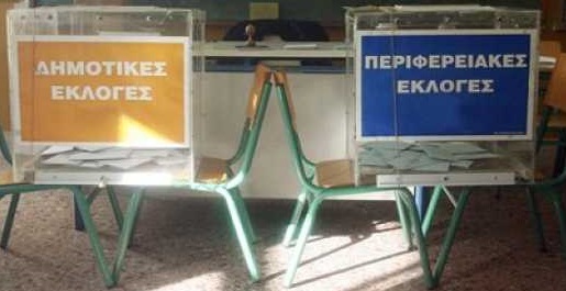 Υποψηφιότητες Αστυνομικών στις αυτοδιοικητικές εκλογές (Μέρος 5ο)…