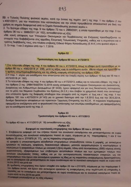 Καλευράς Αλέξανδρος: Έπρεπε να είχατε αφουγκραστεί την Π.Ο.ΑΣ.Υ-Κάλλιο αργά, παρά ποτέ !