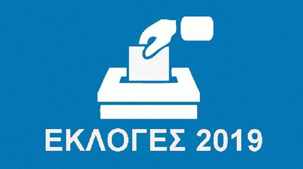 Π.Ο.ΑΣ.Υ: Διευκολύνσεις συναδέλφων λόγω εκλογών