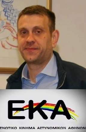 Ο Πρόεδρος της Ένωσης Αθηνών και Επικεφαλής του Ε.Κ.Α Αθηνών, Πάκος Δημοσθένης: Η Δύναμη μας είσαι εσύ !!!