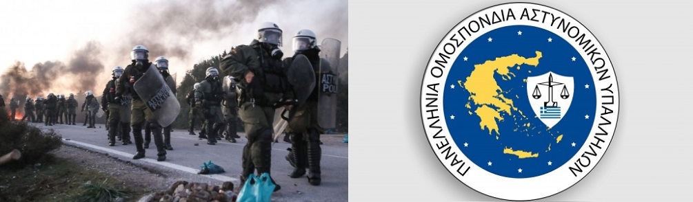 Η Π.Ο.ΑΣ.Υ στη Λέσβο και στη Χίο – Να αναλάβουν τις ευθύνες αυτοί που τις έχουν!