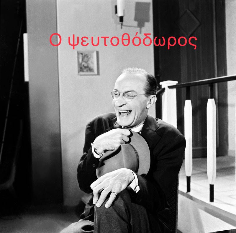 Ο Απόλυτος Κατήφορος!!! Δεν σέβεστε ούτε την ΚΑΛΠΗ, ούτε τη ΔΙΚΑΙΟΣΥΝΗ!!!
