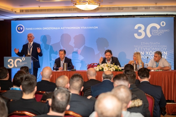 Π.Ο.ΑΣ.Υ: Εργασίες 30ου Πανελλαδικού Συνεδρίου