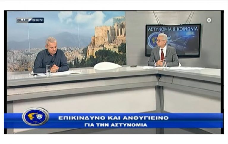 Πρόεδρος Π.Ο.ΑΣ.Υ.: Η θεσμοθέτηση της επικινδυνότητας του επαγγέλματος του Αστυνομικού  μέσα από επιστημονικές μελέτες. (video)
