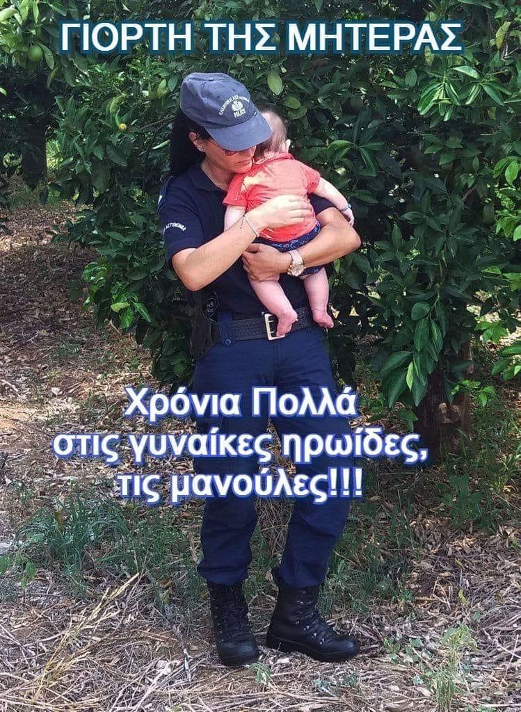Η Μαλαχία Αργυρώ, Γεν. Γραμματέας Ε.ΑΣ.Υ. Πειραιά, για την Γιορτή της Μητέρας!
