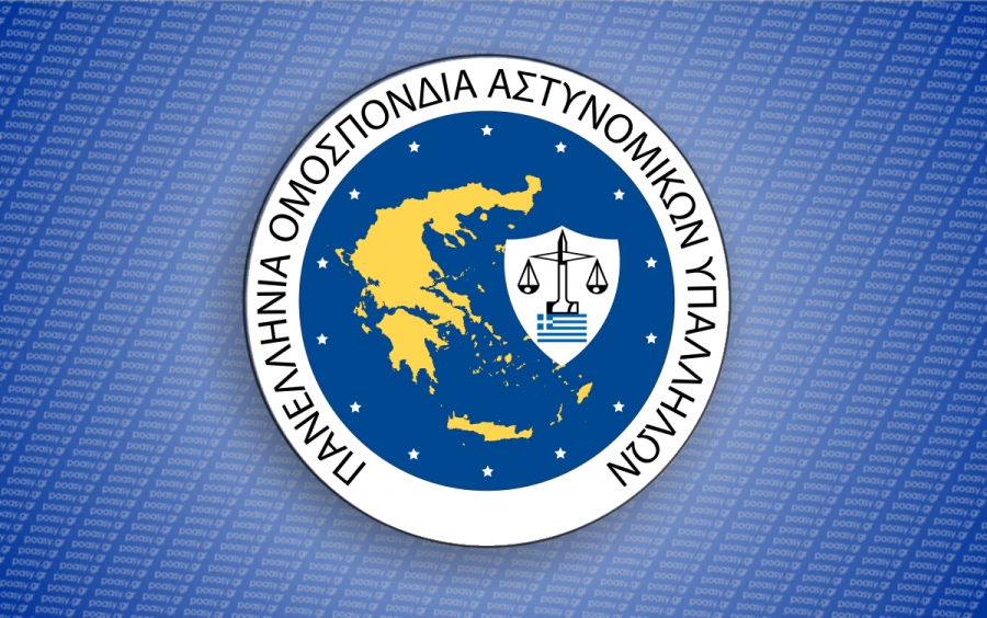 Π.Ο.ΑΣ.Υ: Συνεδρίασε η Εκτελεστική Γραμματεία για το Βαθμολόγιο των Αστυνομικών
