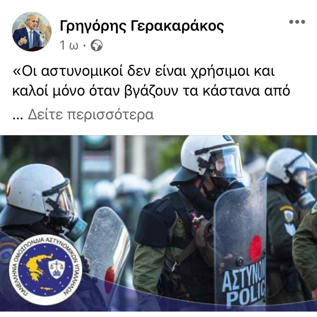 Άρθρο, του Προέδρου της Π.Ο.ΑΣ.Υ Γερακαράκου Γρηγόρη,  για την εφημερίδα «ΤΟ ΠΑΡΟΝ»