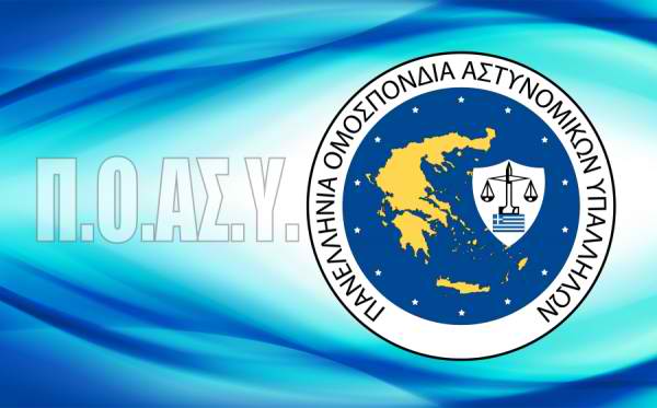 Π.Ο.ΑΣ.Υ: Αντιστοίχιση μεριδίων ΜΤΣ με μισθολογικά κλιμάκια χωρίς μειώσεις σε μερίσματα & ΒΟΕΑ