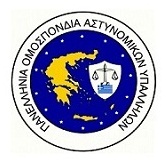Π.Ο.ΑΣ.Υ: Θέσεις κατώτερων αξιωματικών για τις Τακτικές Μεταθέσεις του έτους 2021