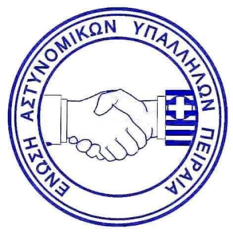 Ε.ΑΣ.Υ.Πειραιά: « Η ανικανότητα και η προχειρότητα χτυπάει κόκκινο! »
