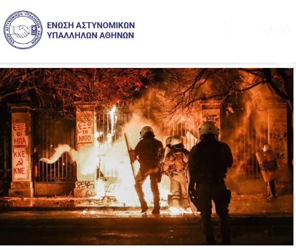 Η Ε.ΑΣ.Υ.Α. για την Πανεπιστημιακή Αστυνομία – Έγγραφο στη δημόσια διαβούλευση