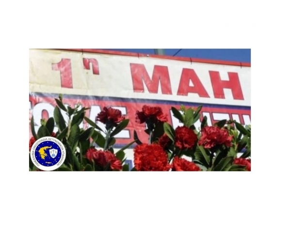Π.Ο.ΑΣ.Υ: Μήνυμα για την Εργατική Πρωτομαγιά