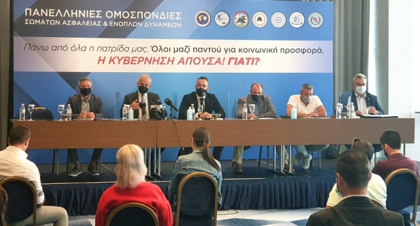 ΠΟΑΣΥ: Η Κυβέρνηση απούσα! Γιατί;