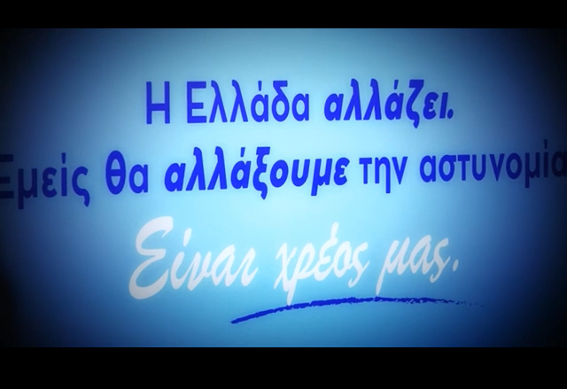 Βίντεο 31ου Πανελλαδικού Συνεδρίου Π.Ο.ΑΣ.Υ.