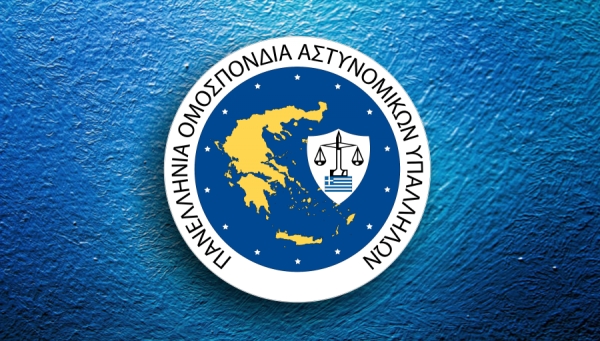 Π.Ο.ΑΣ.Υ.: Ανακοίνωση για το 33 Τακτικό Πανελλαδικό Συνέδριο